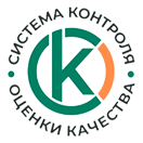 Система Контроля Оценки Качества